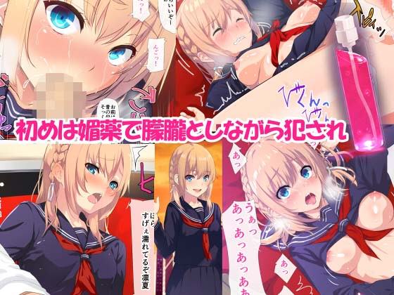 媚薬を飲まされて朦朧とした意識の中をレイプされる姪